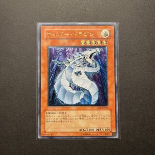 遊戯王　サイバー・ドラゴン　レリーフ