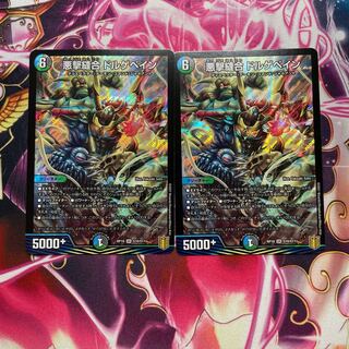 Darkness Shooting Stitch Together Dolgepain SR S10/S11