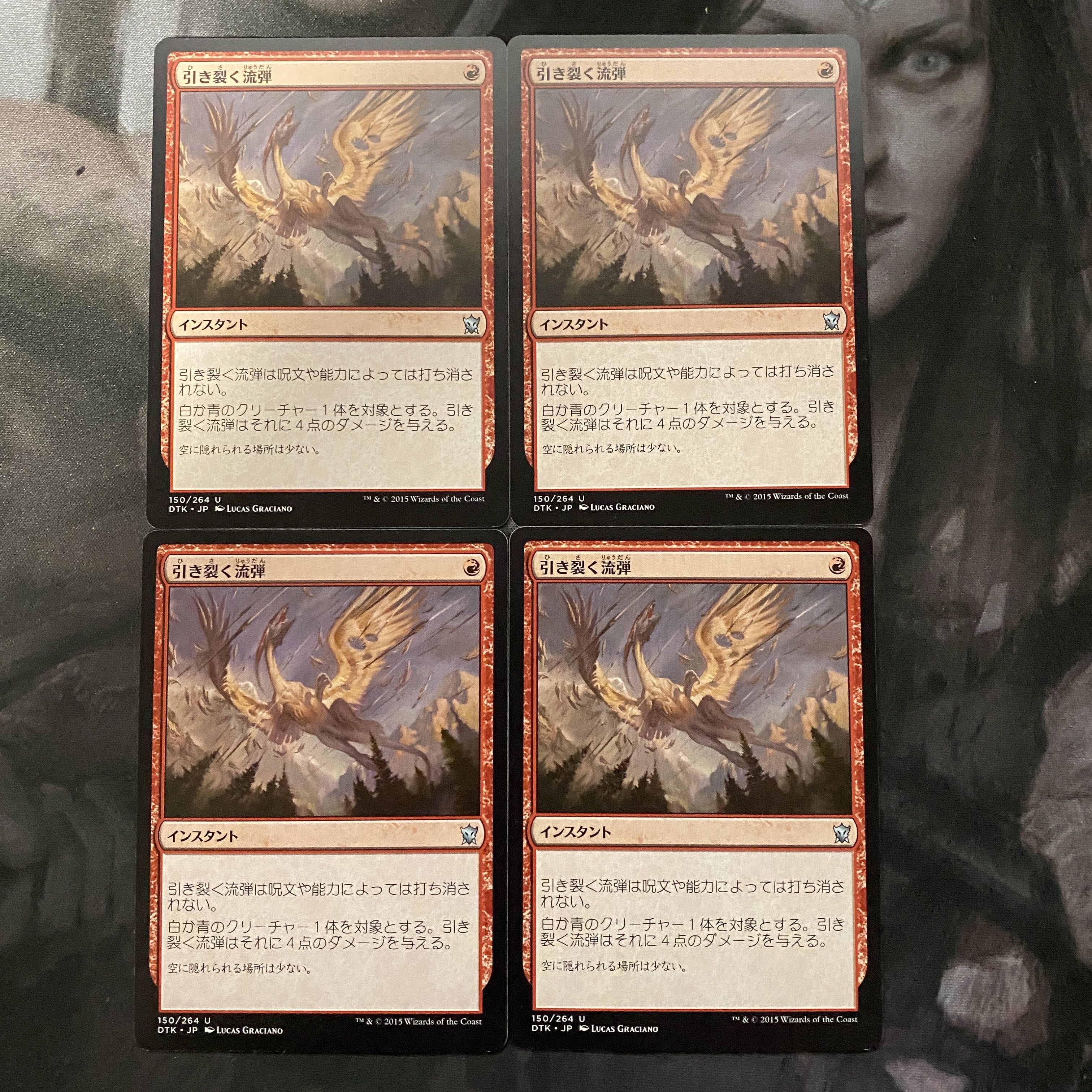 Rending Volley Set of 4