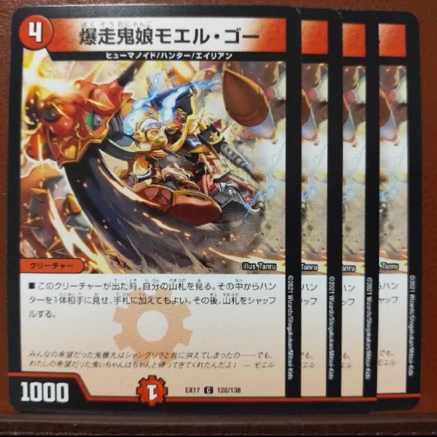 max1314 set discount Bakugan Oni Musume Moel Go C 128/138