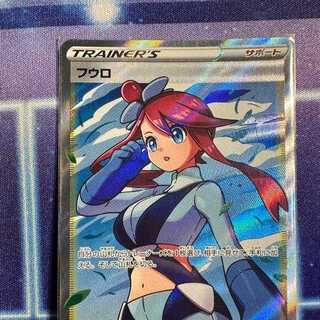 Skyla SR