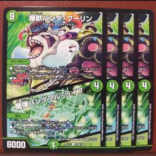 max789 set discount Bakunju Panda Boleyn｜Magic Bullet Panda Full Life C 130/138