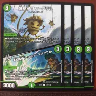 max780Set Discount Ajinomoto Sun Grill｜Shredded Secret Wild Vegetables C 131/138