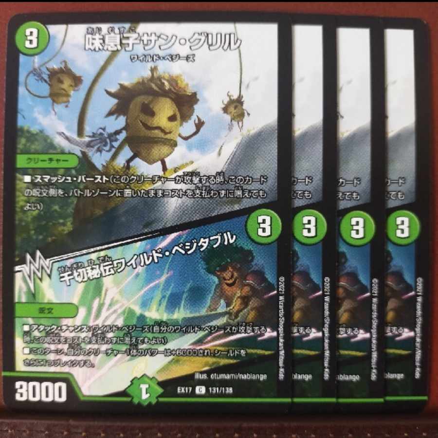 max779 set discount Ajiko Sun Grill|Shredded Secret Wild Vegetables C 131/138