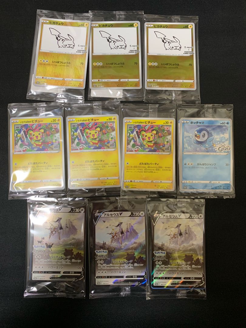 ポケモンカード 未開封プロモカードセット ピカチュウ 長場優 いたずら好きのピチュー アルセウスV ポッチャマ