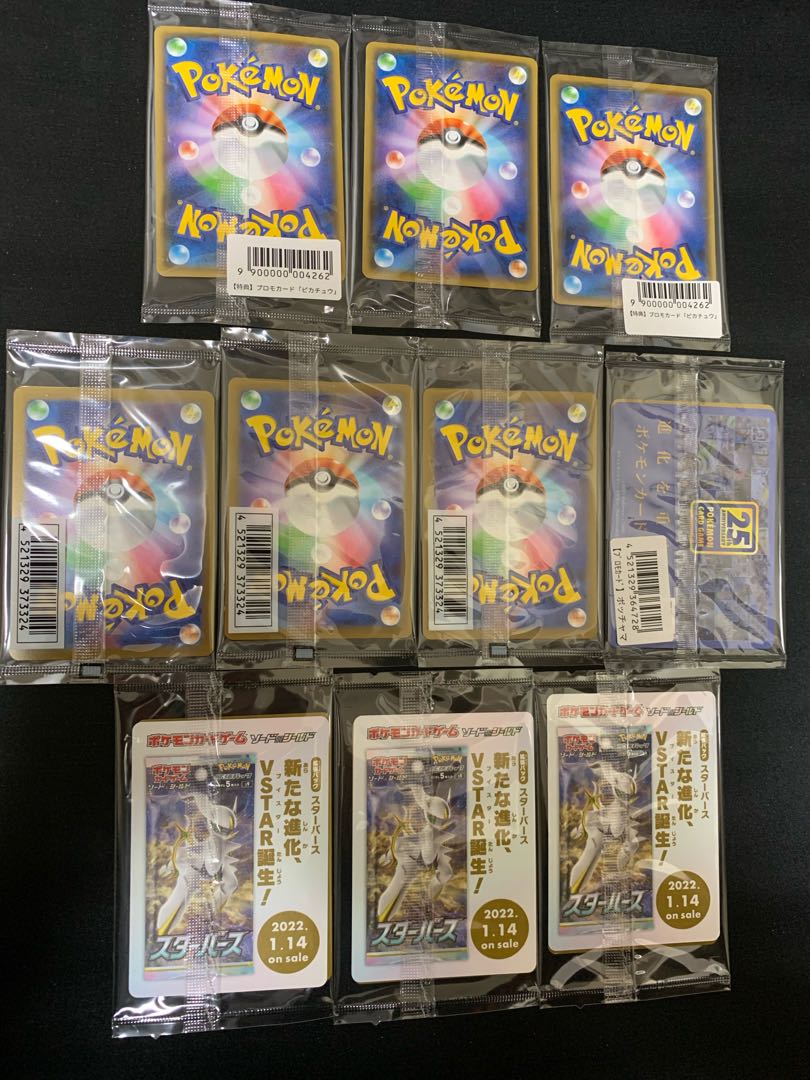 ポケモンカード 未開封プロモカードセット ピカチュウ 長場優 いたずら好きのピチュー アルセウスV ポッチャマ