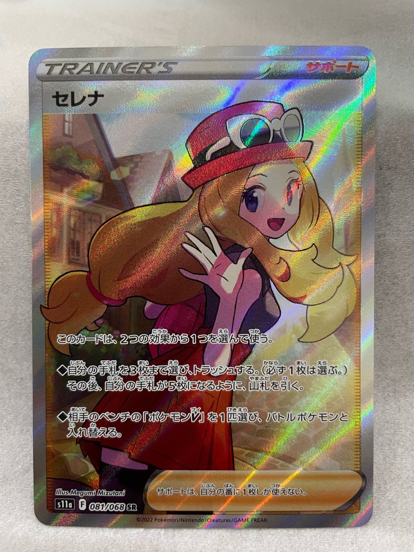 Serena sr, no horizontal lines, no white spots.