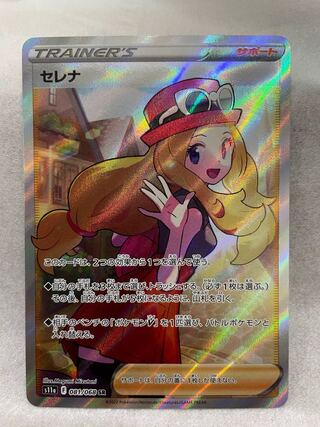 Serena sr, no horizontal lines, no white spots.