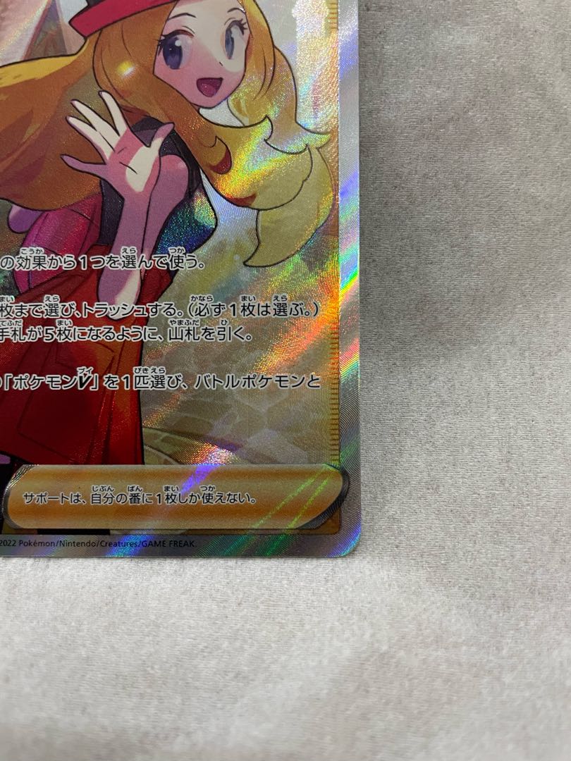 Serena sr, no horizontal lines, no white spots.