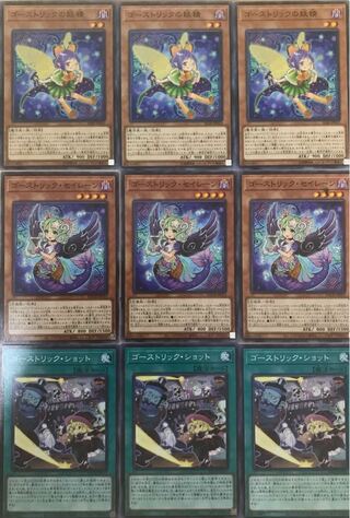 0123 Ghostrick Fairy Siren Shot OK for immediate purchase