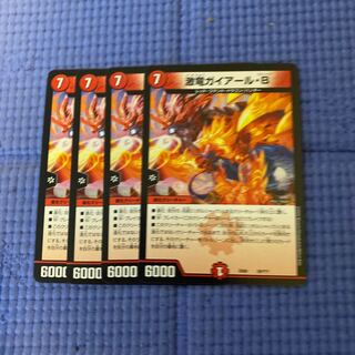 即日発送　ガイアールb ガイアール　b