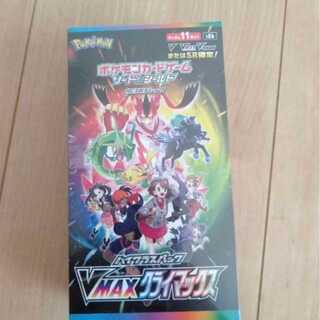 Vmax Climax box with shrink wrap