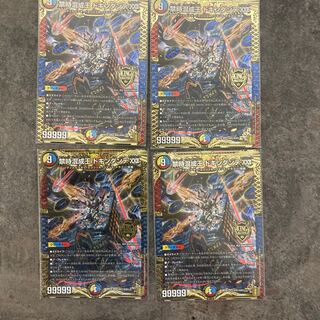 Forbidden Time Mixed King Dokindante XXII KGM KM3/KM3