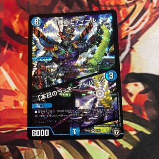 機術士ディール/本日のラッキーナンバー