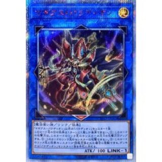 Magus Palladium [20th Secret] {CYHO-JP042}
