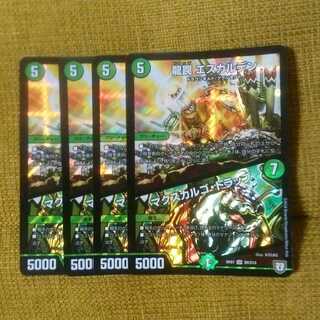 龍罠エスカルデン/マクスカルゴトラップ