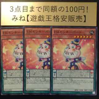 Performapal Monkeyboard Normal JP003