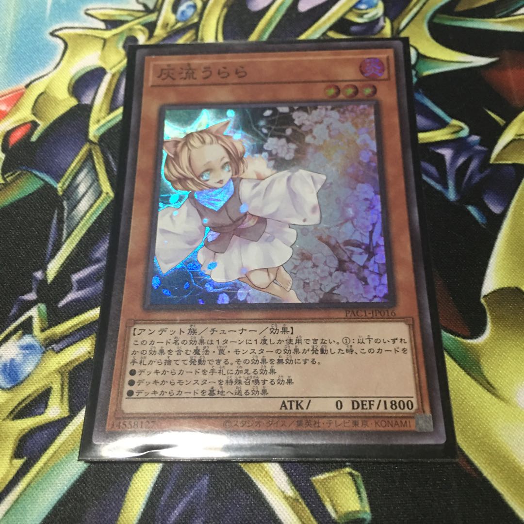 *Discounts available with purchase of 2 or more items* Ash Blossom & Joyous Spring Super Rare JP016 Prismatic Art Collection