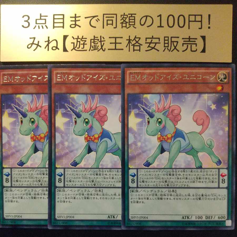 Exclusive Exhibit 1枚