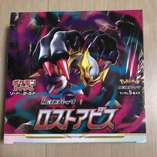 Pokemon Disappear Abyss New 1 box, shrink-wrapped
