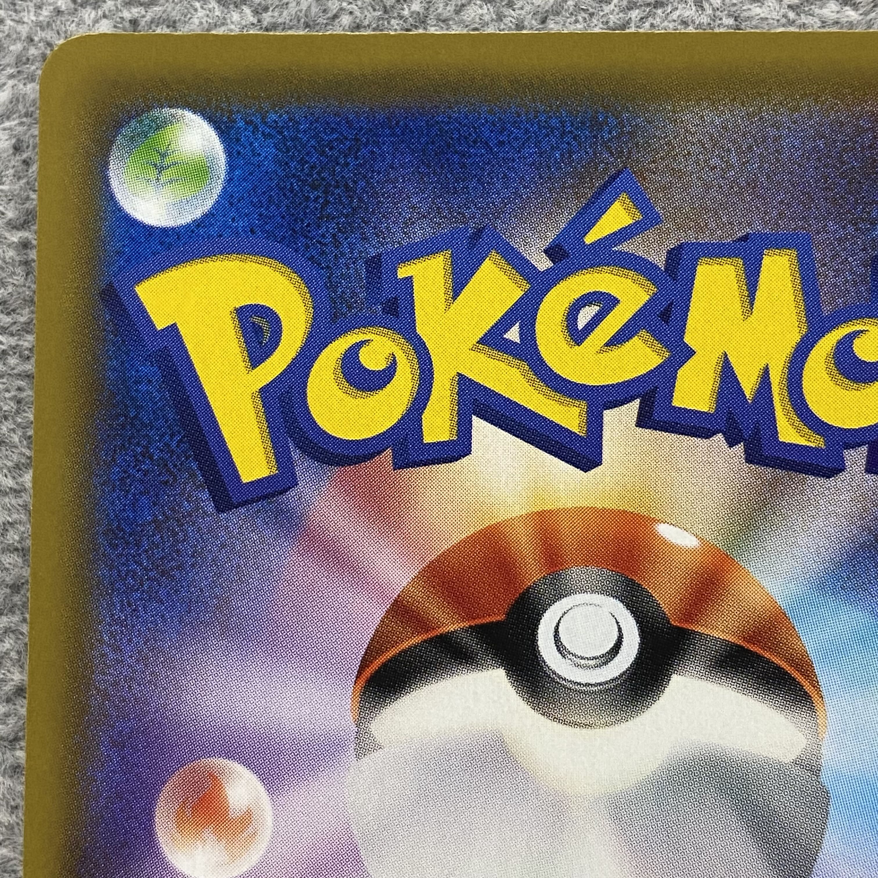 ミュウツーGX PROMO 363/SM-P 1枚