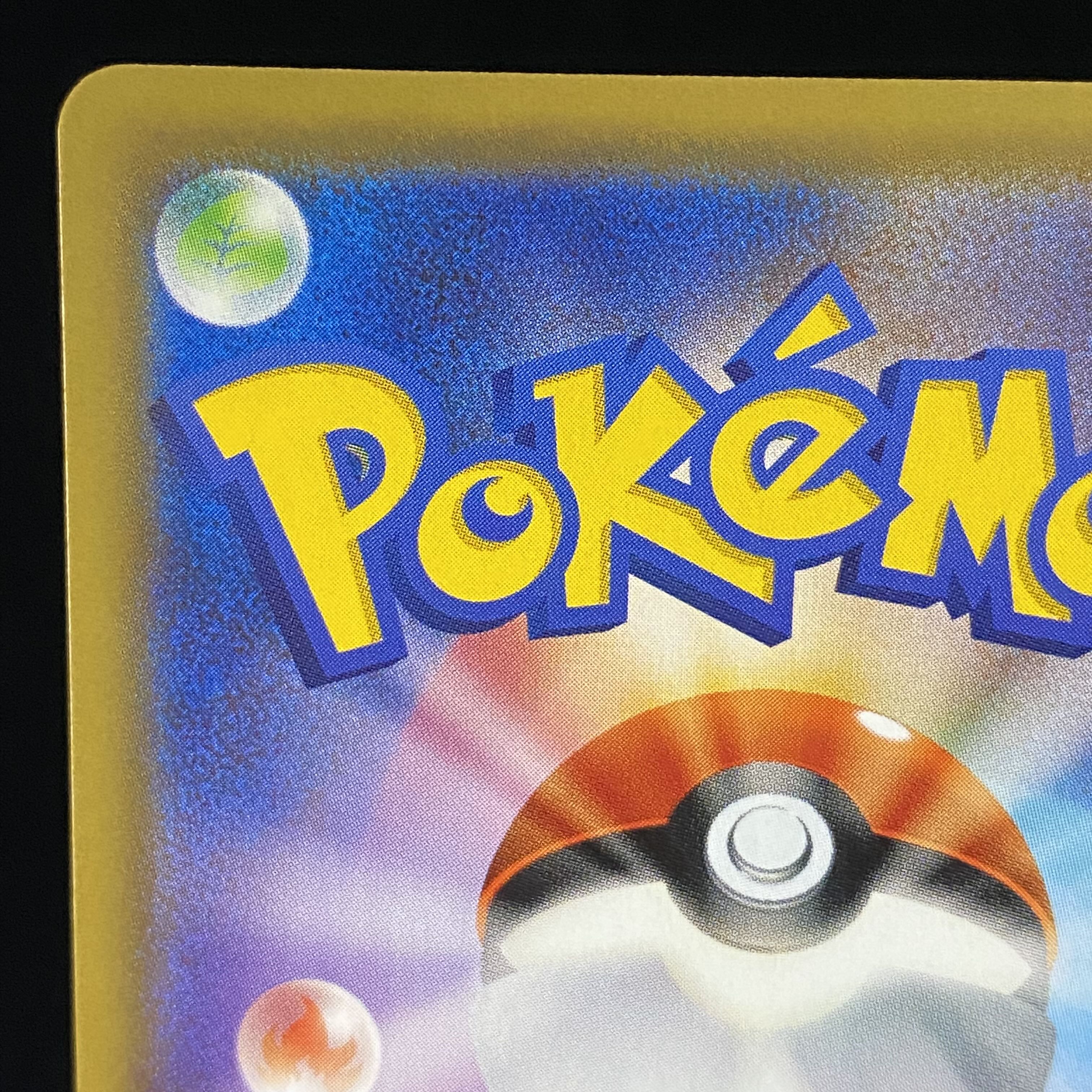 ミュウツーGX PROMO 363/SM-P 1枚