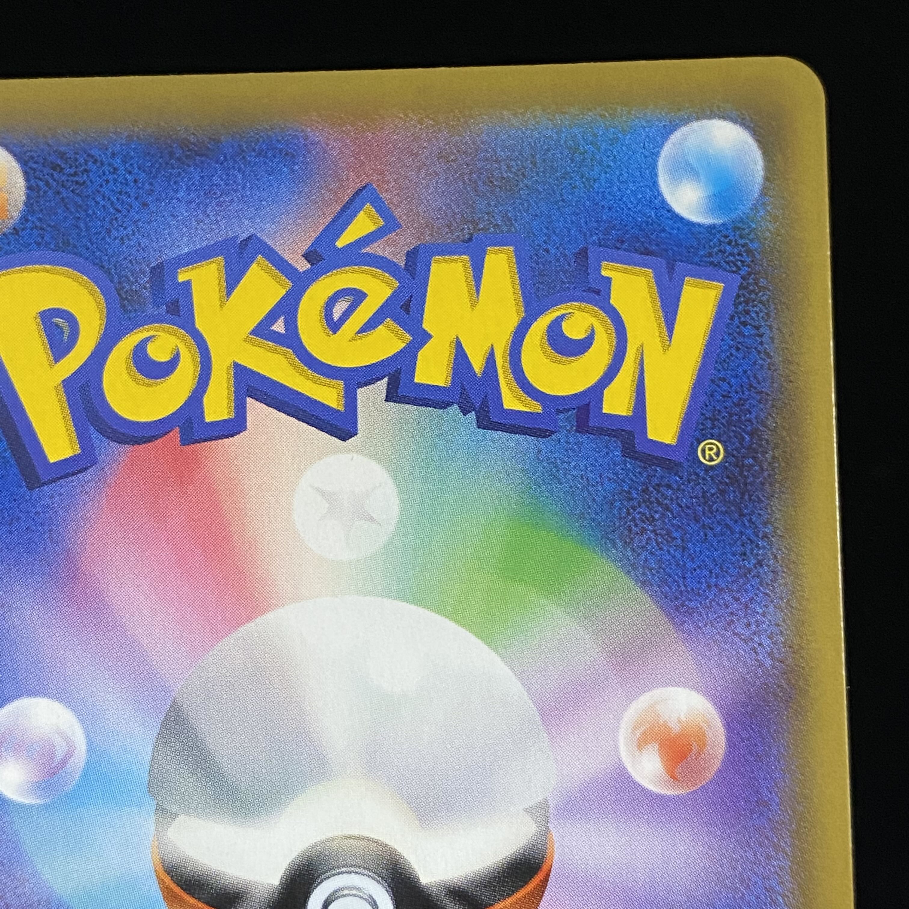 ミュウツーGX PROMO 363/SM-P 1枚