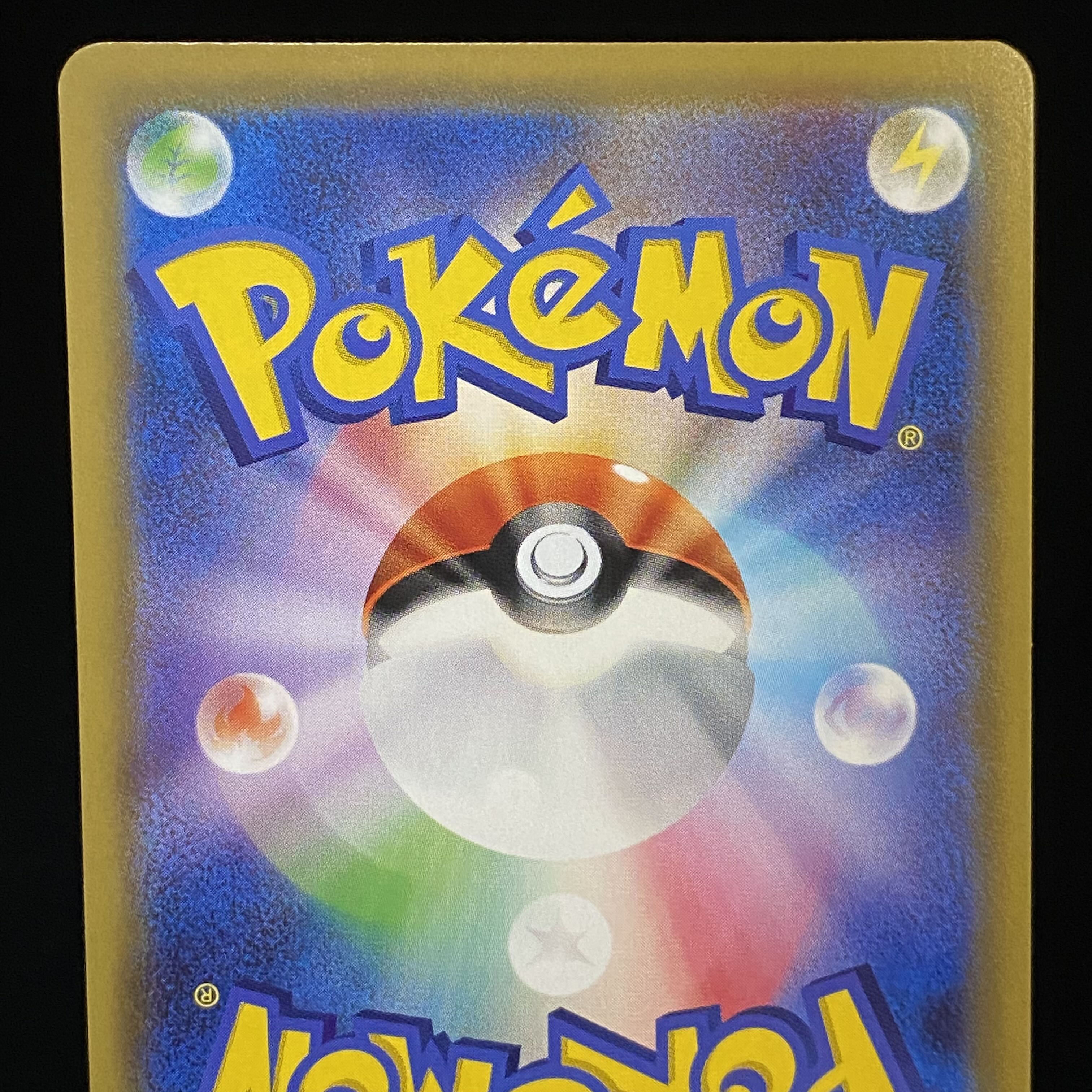 ミュウツーGX PROMO 363/SM-P 1枚