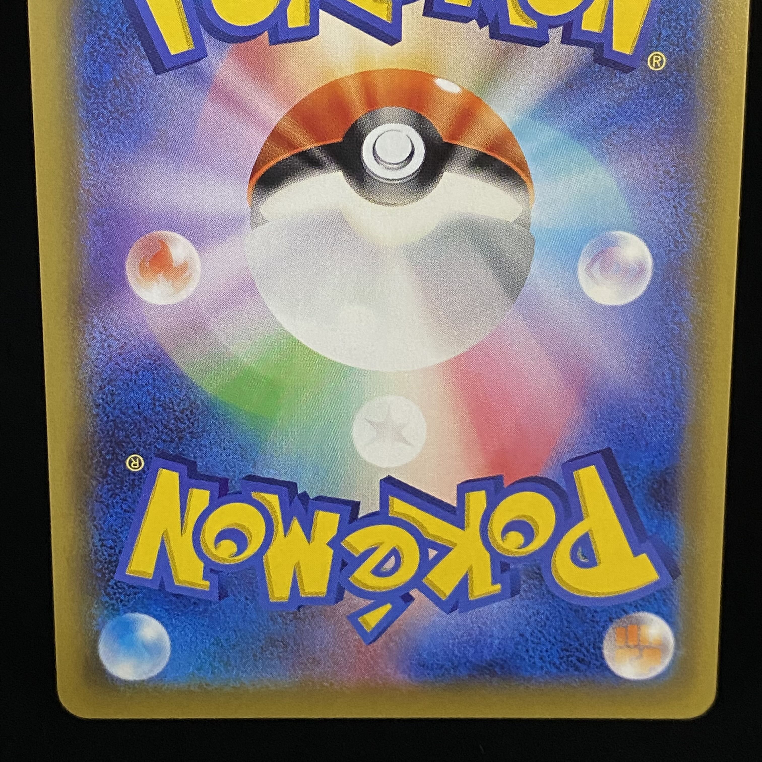 ミュウツーGX PROMO 363/SM-P 1枚