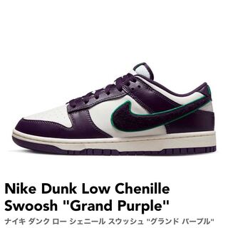 NIKE Dunk Low 27.0cm 27cm