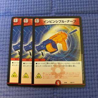 即日発送　インビンシブル　ナーフ