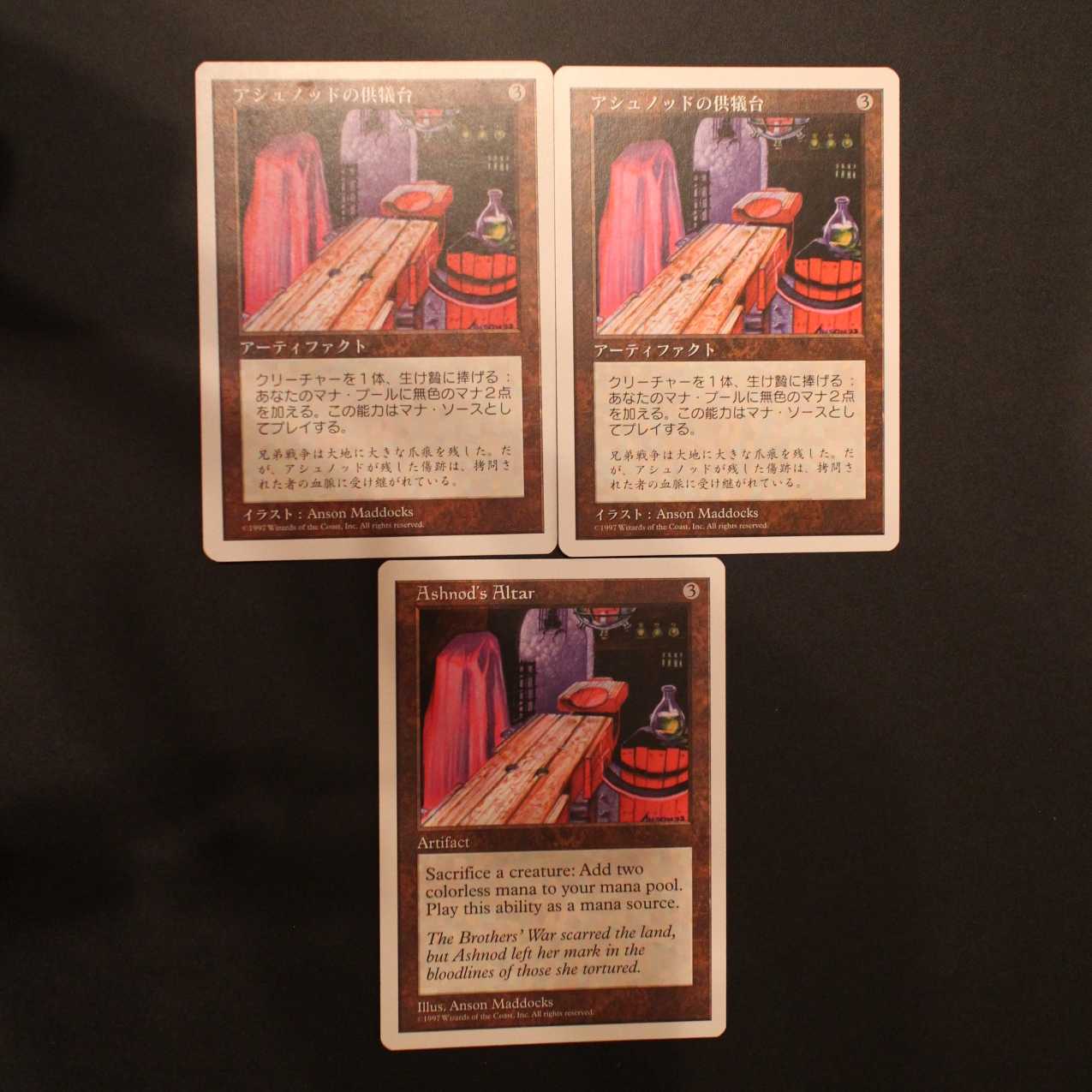 5ED【アシュノッドの供犠台】日本語 英語 3枚セット