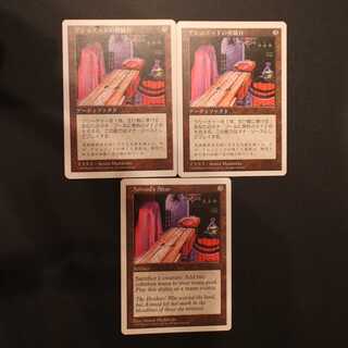 5ED【アシュノッドの供犠台】日本語 英語 3枚セット