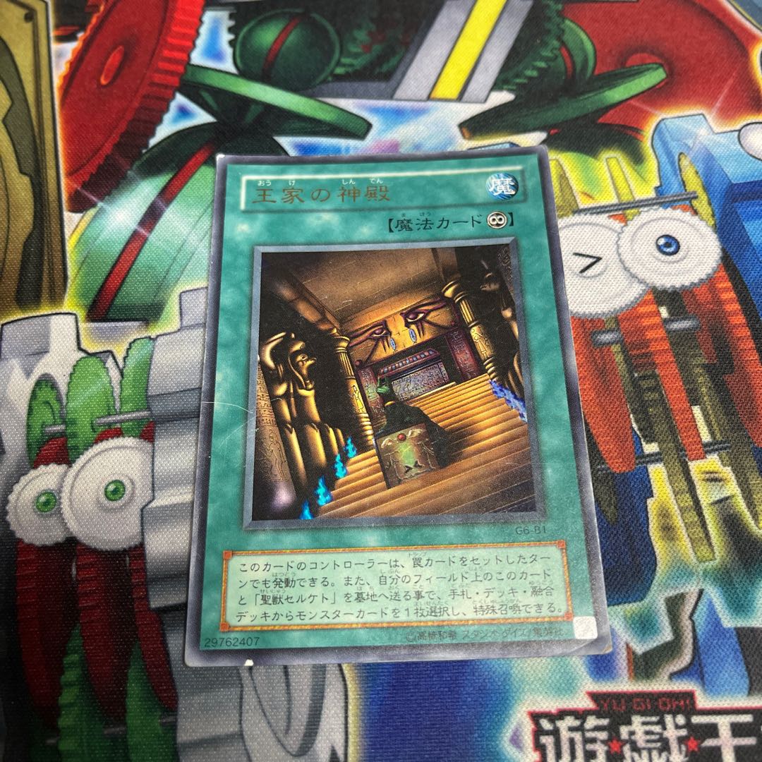 Temple of the Kings Ultra Rare B1