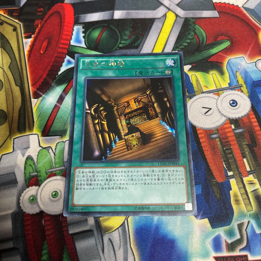 Temple of the Kings Secret Rare JPM43
