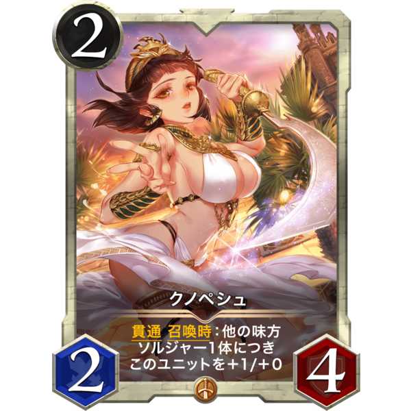 〔2/2/4〕クノペシュ『ソルジャー』