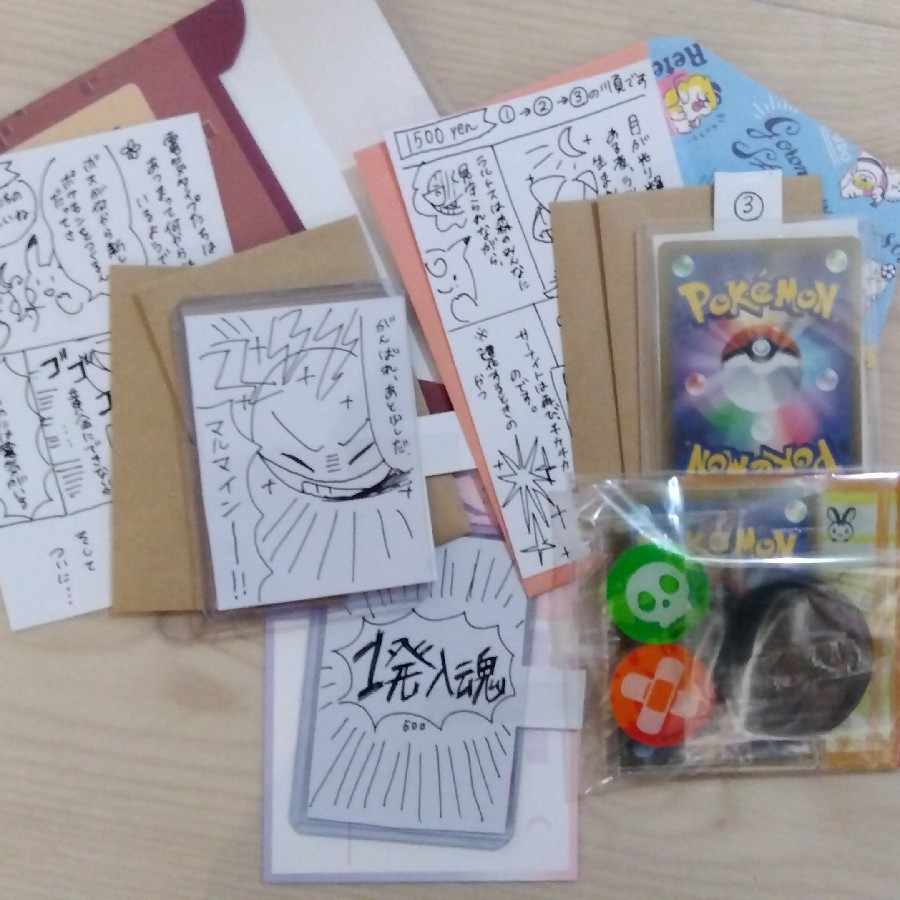 【ハロウィン謎袋】中身 オリパ