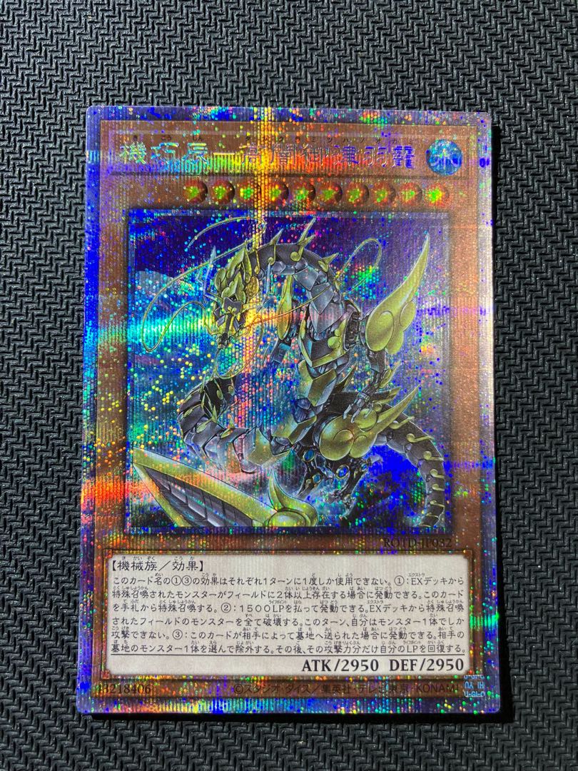 Kikkaku Tatsu-Gao Yami Mitsuha Okami Prismatic Secret Rare JP032