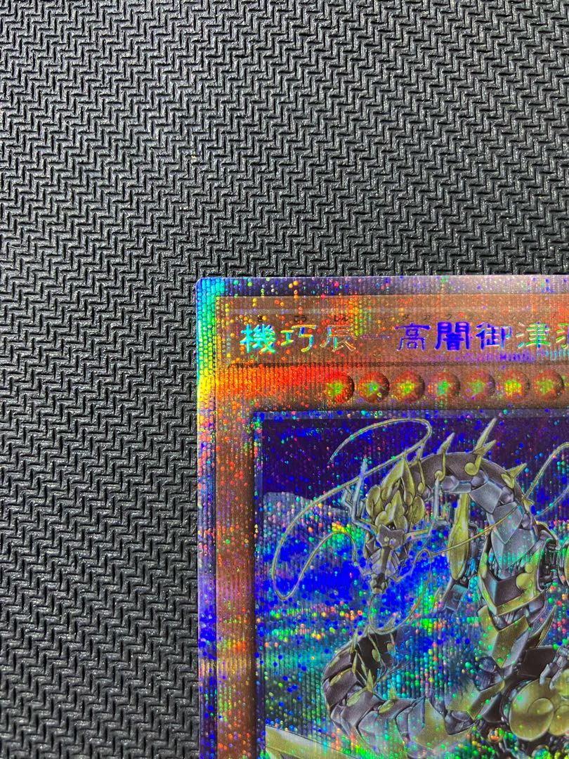 Kikkaku Tatsu-Gao Yami Mitsuha Okami Prismatic Secret Rare JP032