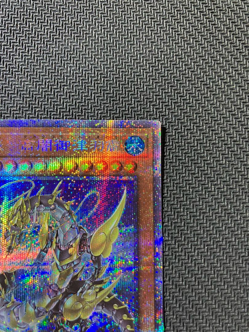 Kikkaku Tatsu-Gao Yami Mitsuha Okami Prismatic Secret Rare JP032