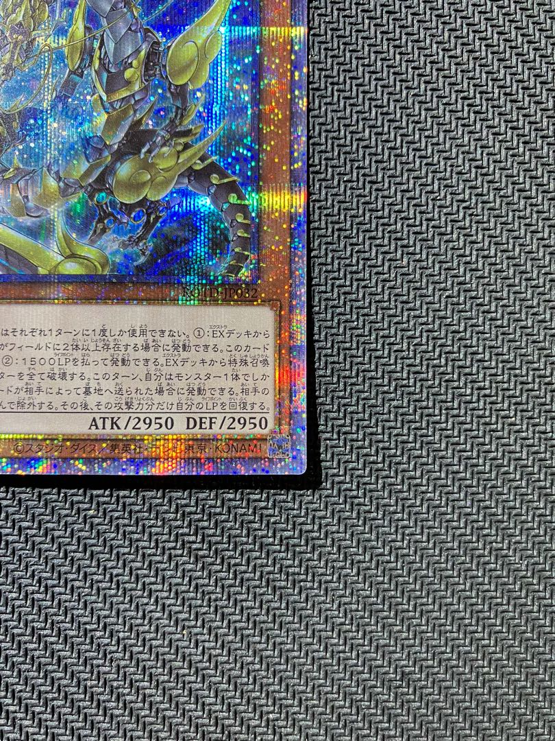 Kikkaku Tatsu-Gao Yami Mitsuha Okami Prismatic Secret Rare JP032