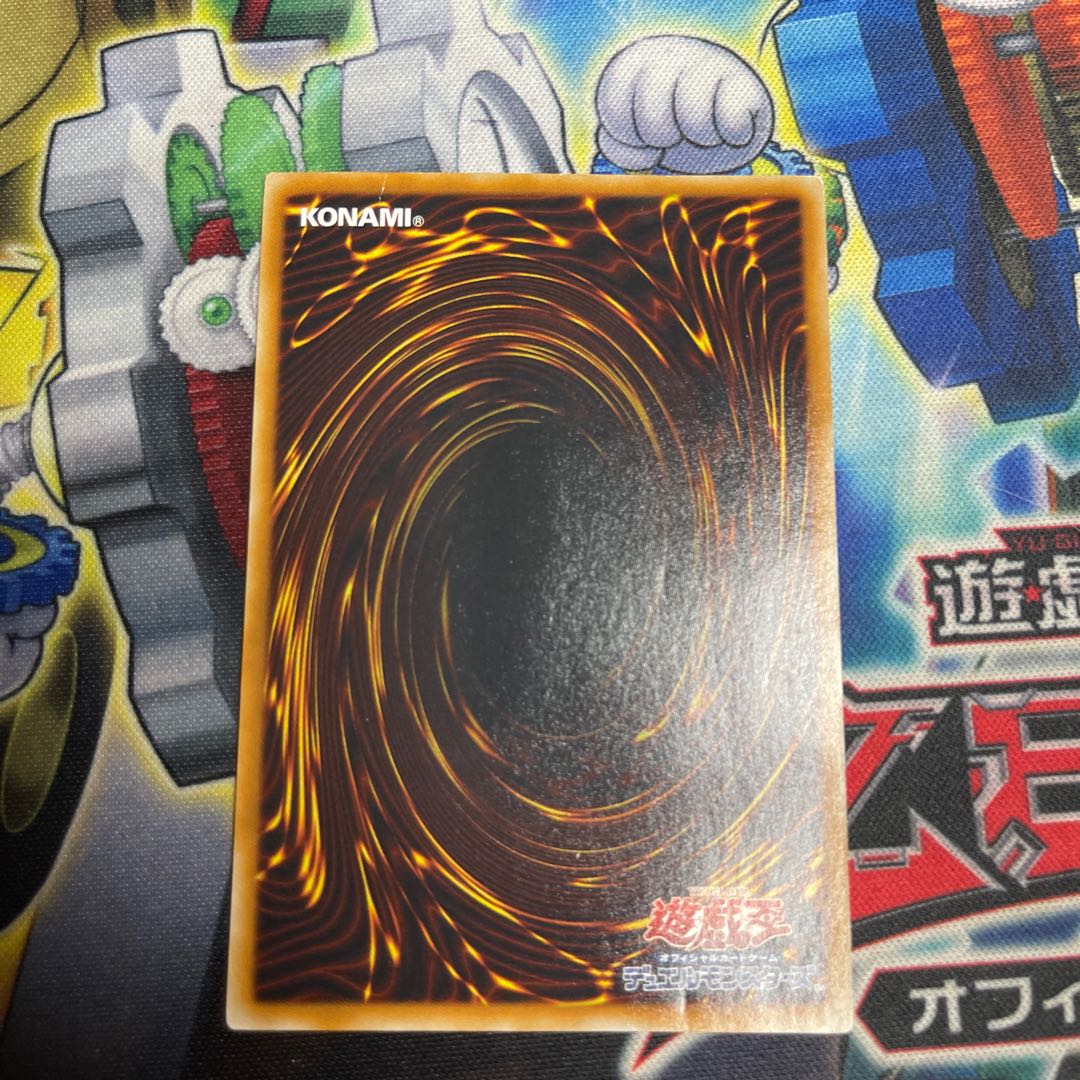 Judgment Dragon Ultimate Rare JP026