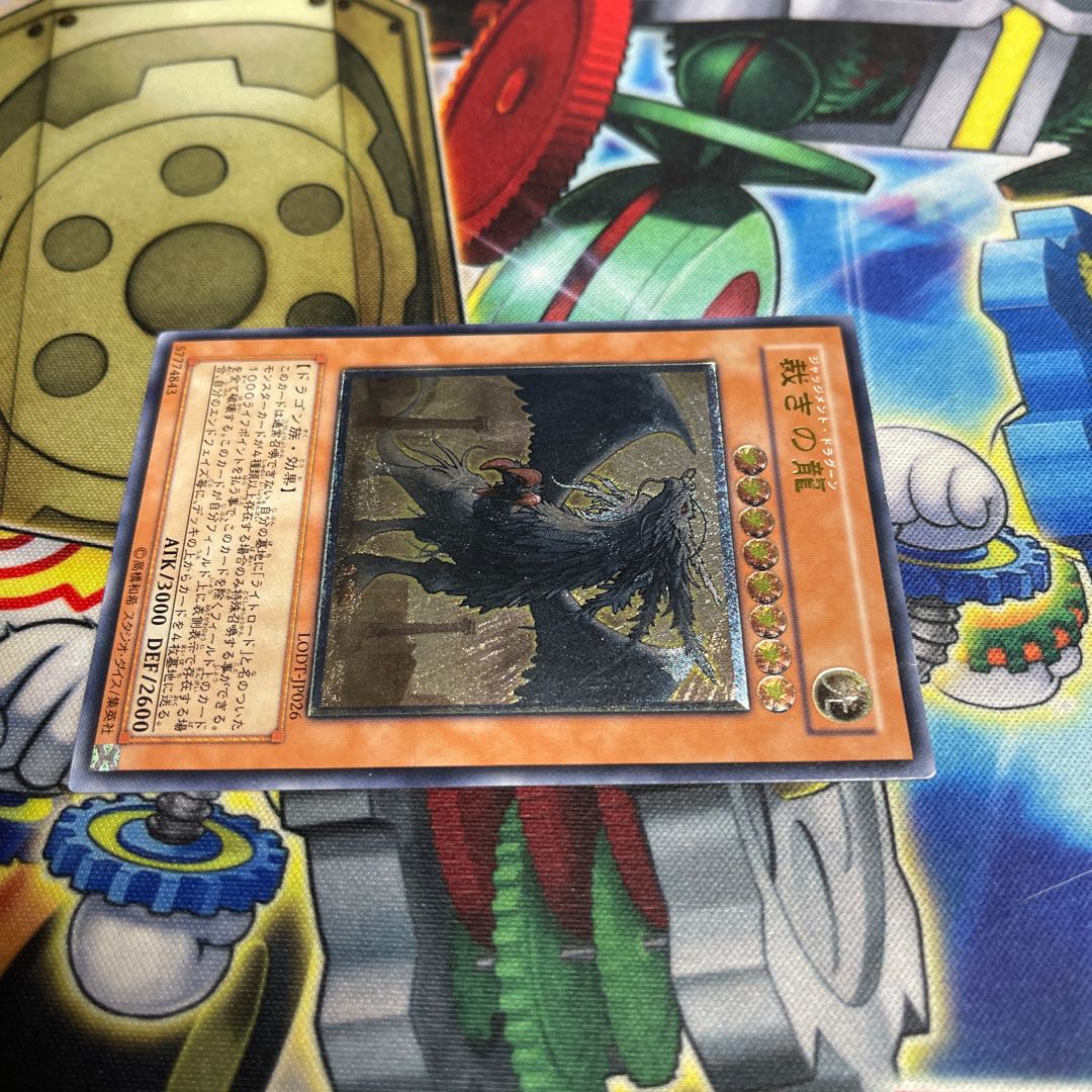 Judgment Dragon Ultimate Rare JP026