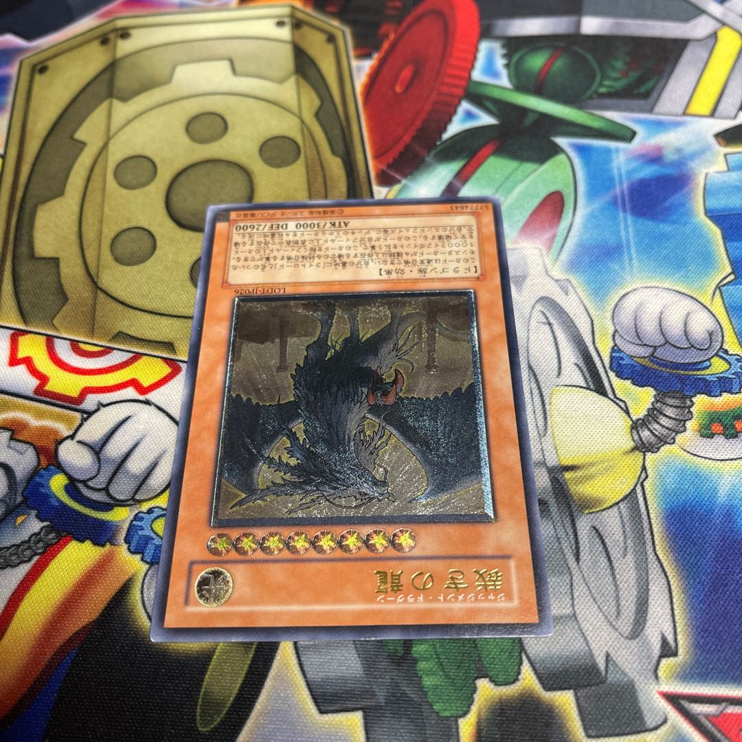 Judgment Dragon Ultimate Rare JP026