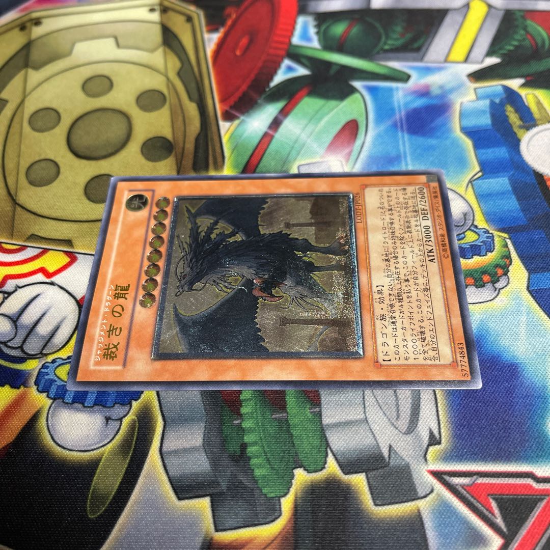 Judgment Dragon Ultimate Rare JP026