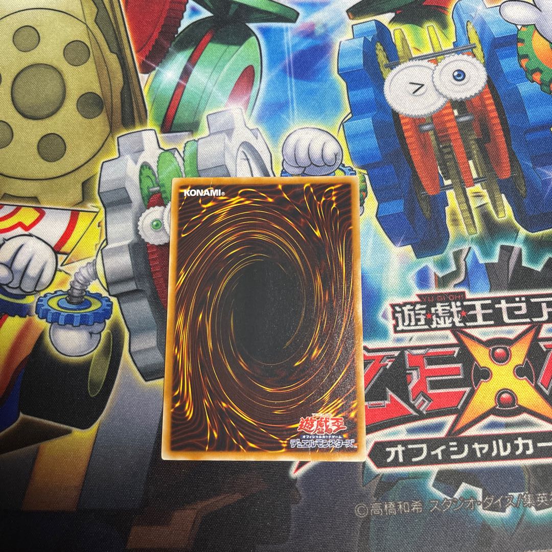 Judgment Dragon Ultimate Rare JP026