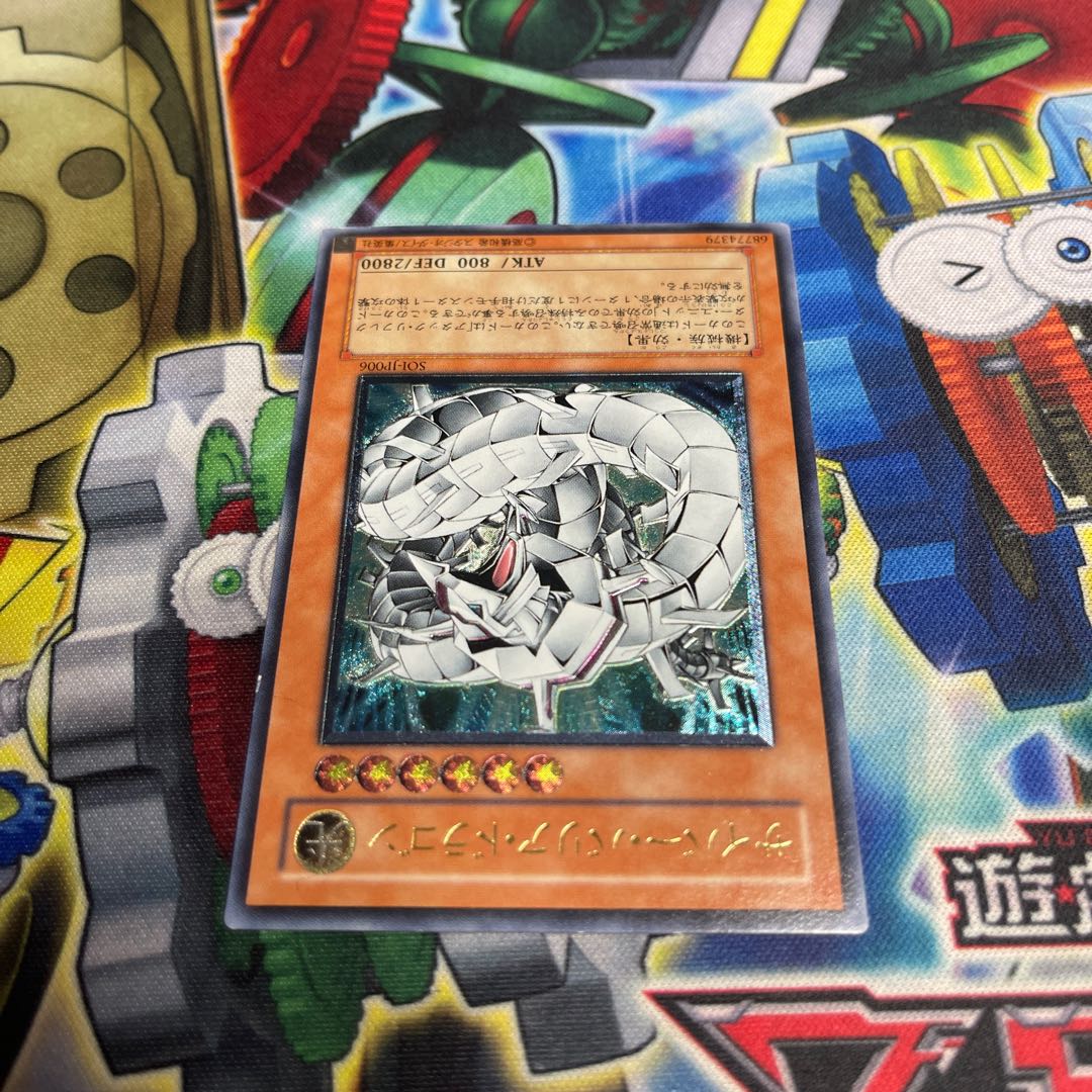 Cyber Barrier Dragon Ultimate Relief JP06