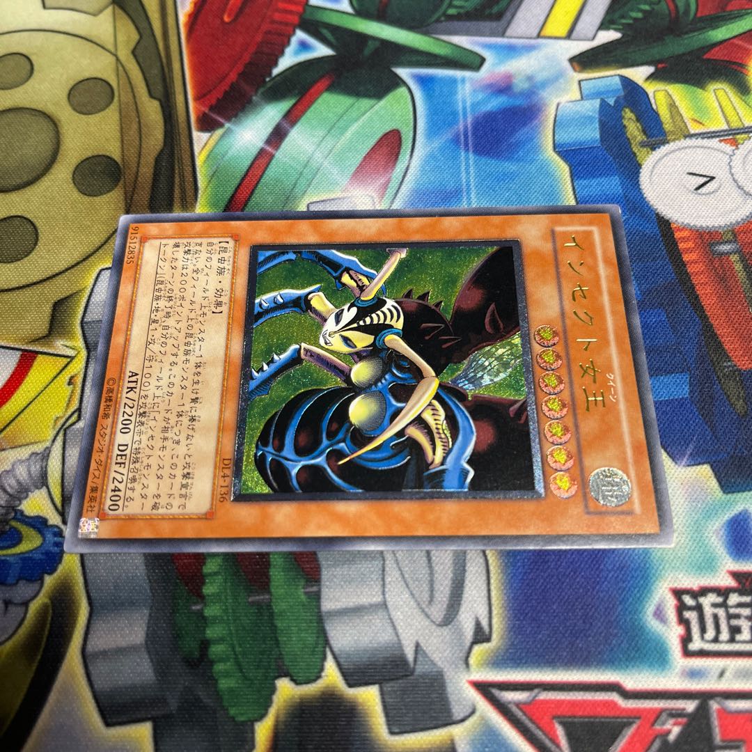 Insect Queen Ultimate Relief DL4-136