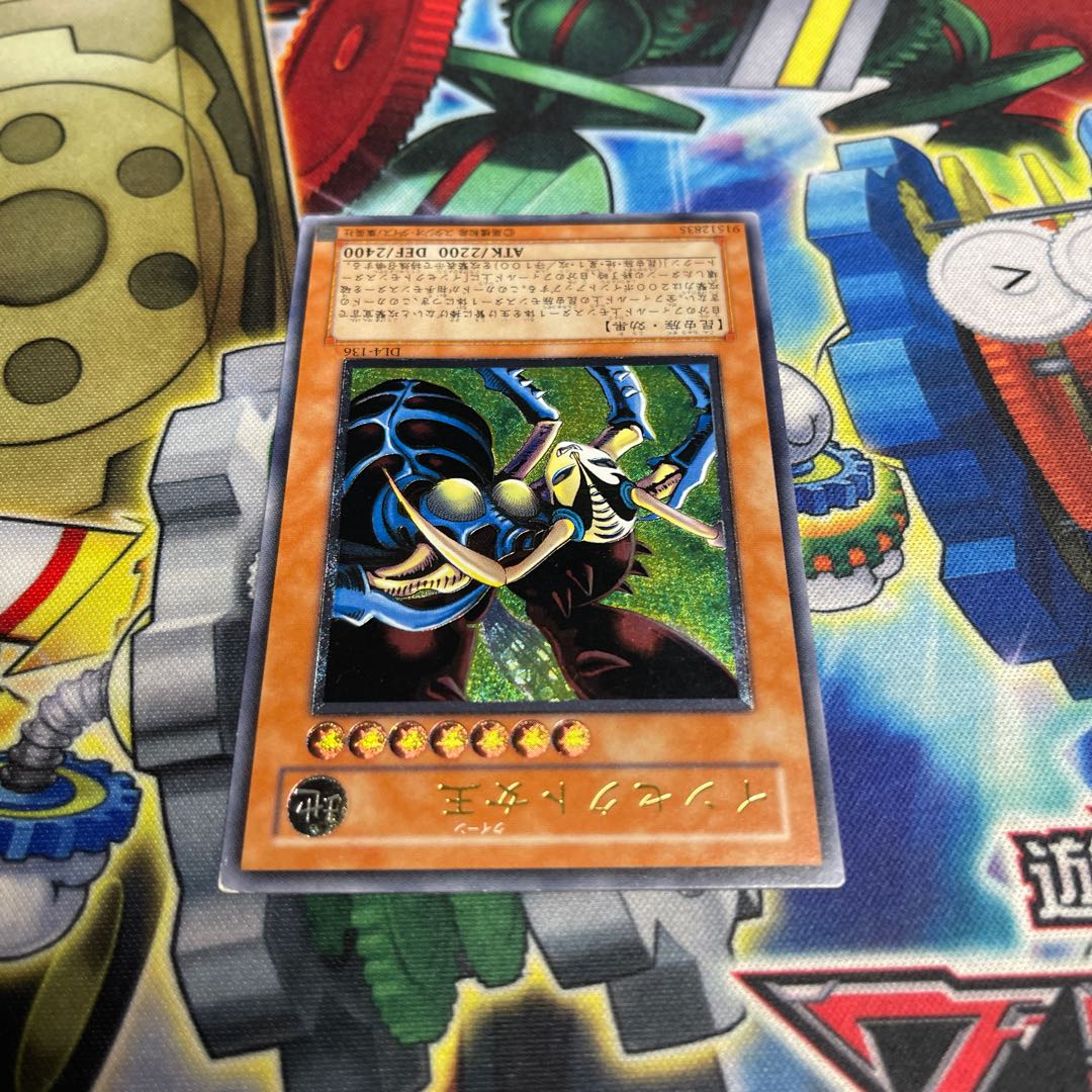 Insect Queen Ultimate Relief DL4-136