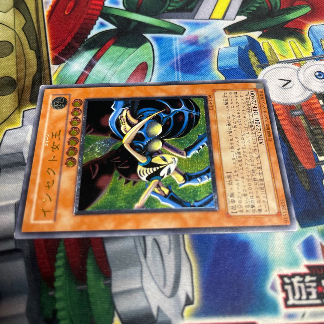 Insect Queen Ultimate Relief DL4-136